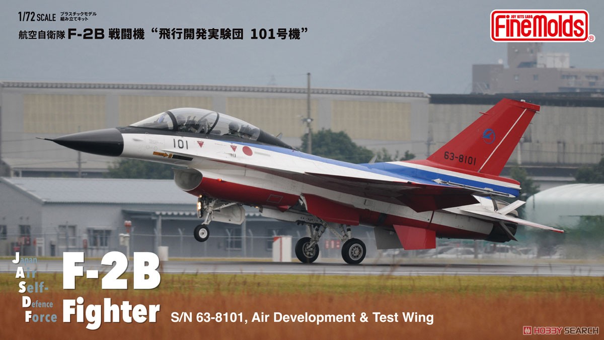 航空自衛隊 F-2B `飛行開発実験団 101号機` (プラモデル) - ホビー