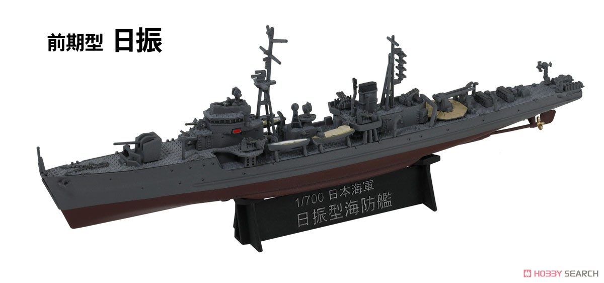 日本海軍 日振型海防艦 (2隻入り) (プラモデル) - ホビーサーチ