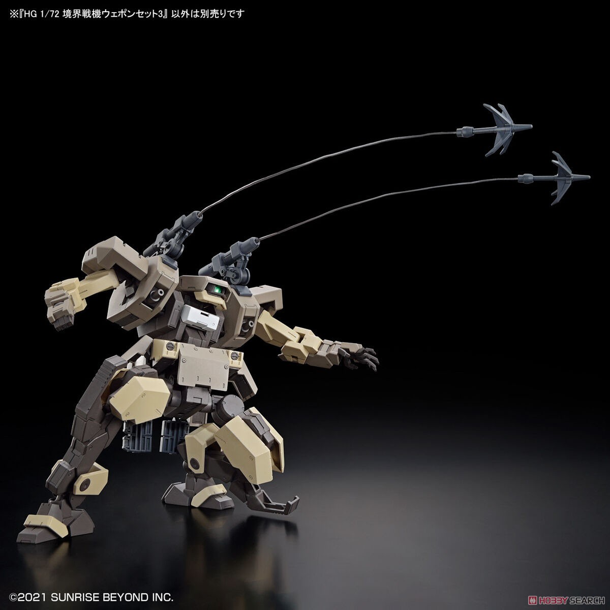 境界戦機ウェポンセット3 (HG) (プラモデル) - ホビーサーチ ガンプラ他