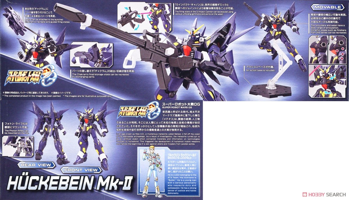 ヒュッケバインMk-II (HG) (プラモデル) - ホビーサーチ ガンプラ他