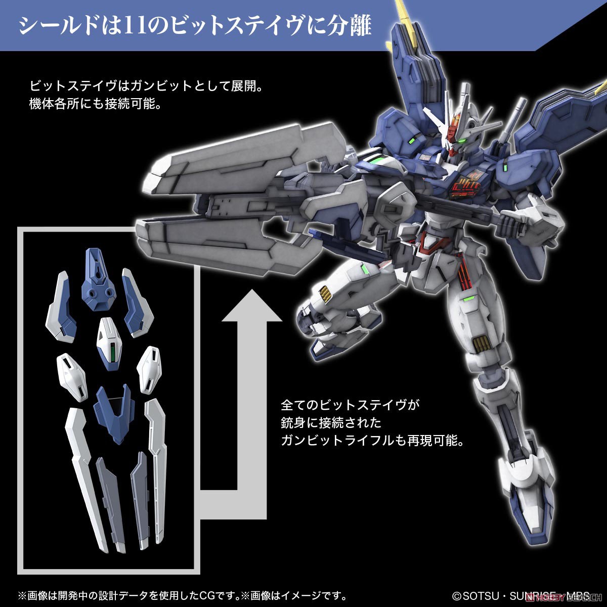ガンダムエアリアル(改修型) (HG) (ガンプラ) - ホビーサーチ ガンプラ他