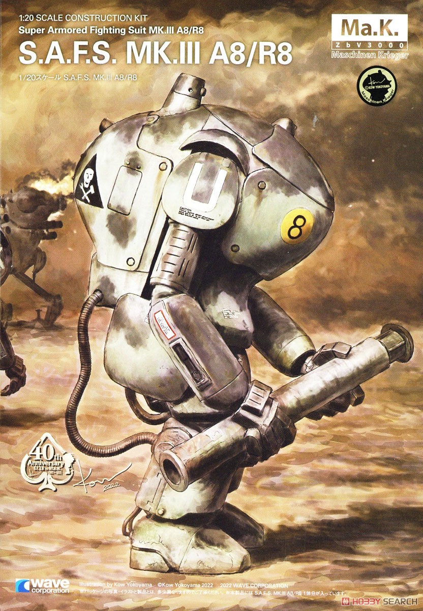 S.A.F.S. Mk.III A8/R8 (プラモデル) - ホビーサーチ ガンプラ他