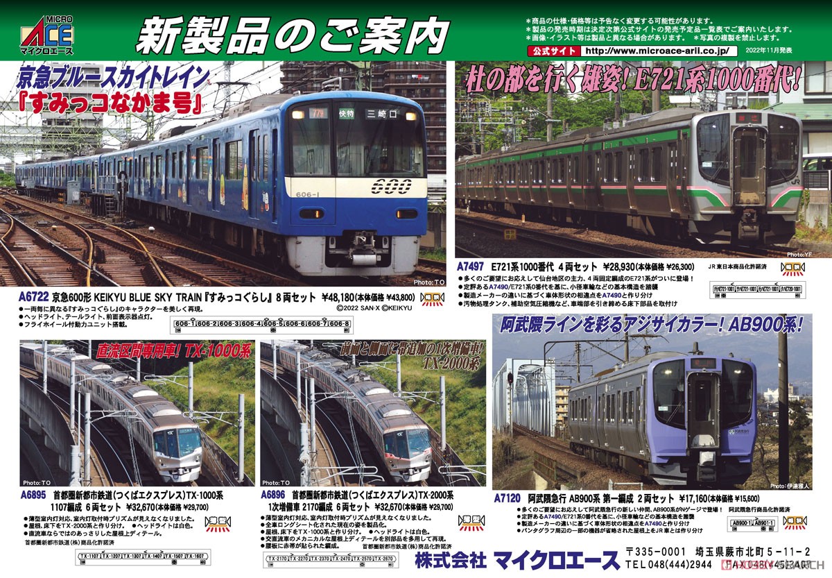 E721系1000番代 4両セット (4両セット) (鉄道模型) - ホビーサーチ