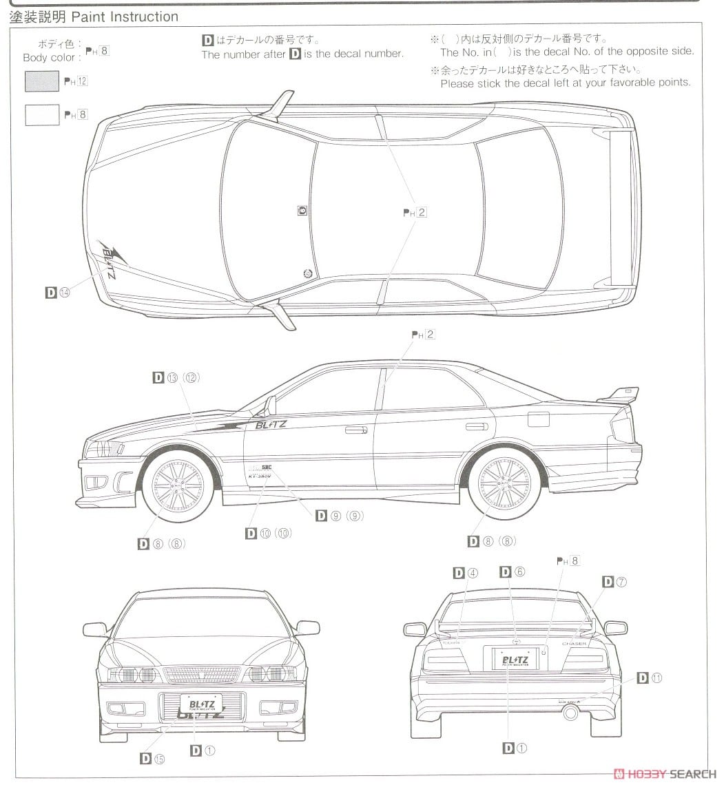 ブリッツ JZX100 チェイサー ツアラーV `96 (トヨタ) (プラモデル