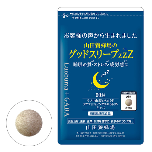 山田養蜂場のグッドスリープZZZ｜健康食品の通販 山田養蜂場【公式】