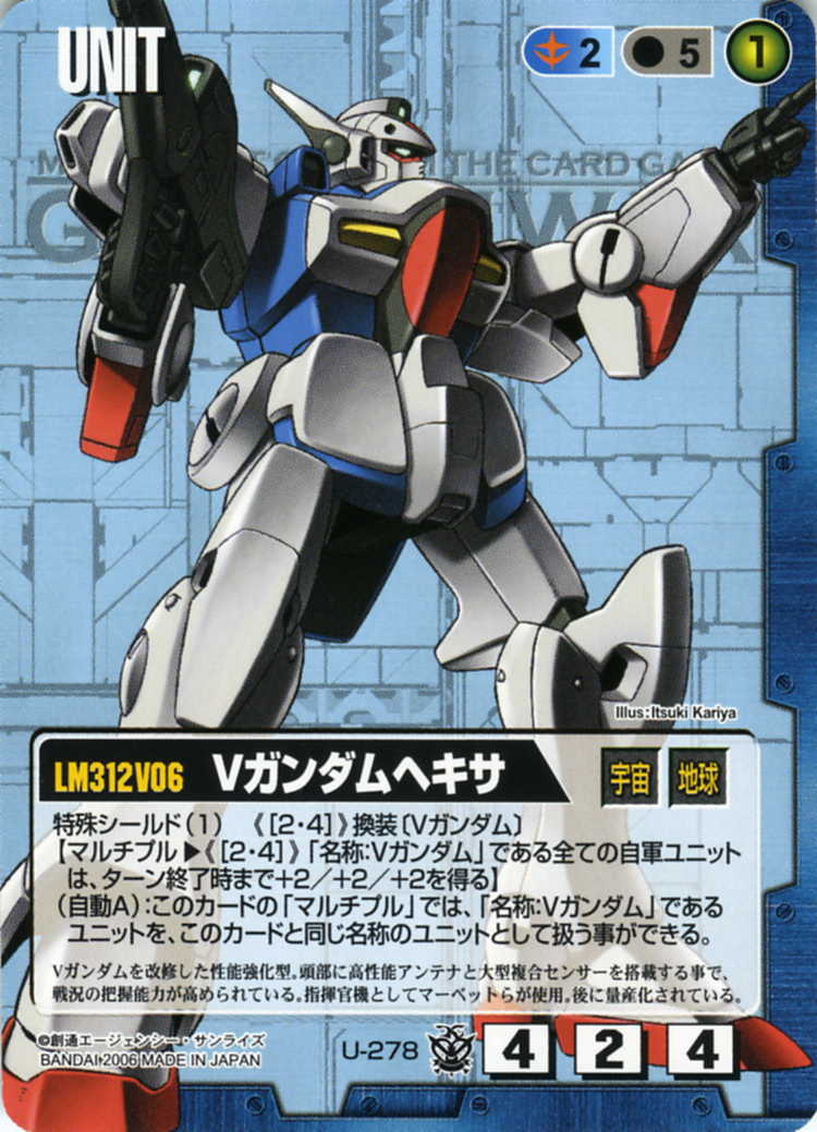 Vガンダムヘキサ - カードランド秋葉原店