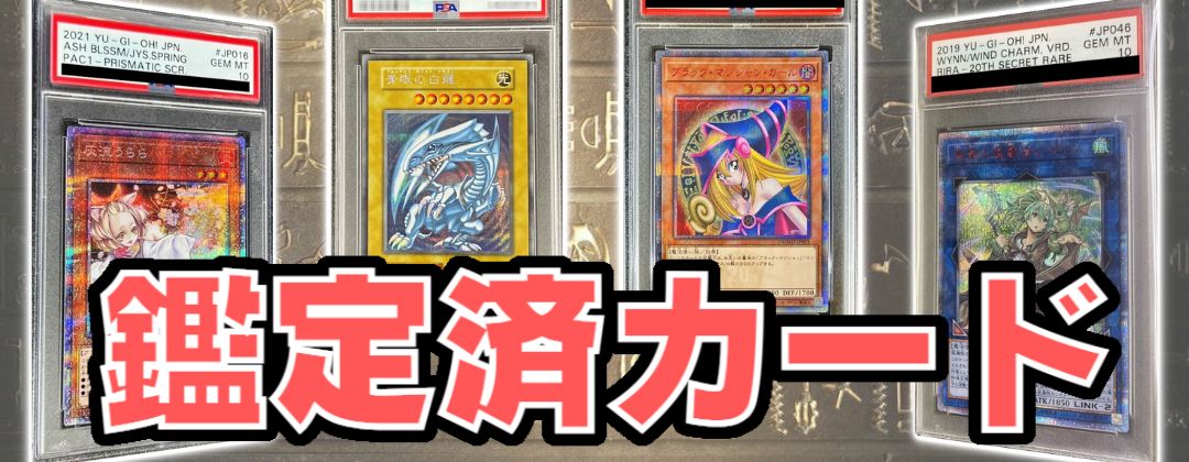 PSA10鑑定済〕超魔導竜騎士ドラグーンオブレッドアイズ【20th