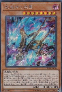 状態A-〕真紅眼の黒竜(右向/緑背景)【プリズマティックシークレット