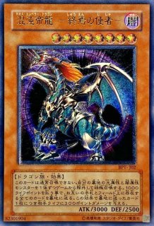状態B〕デーモンの召喚【レリーフ】{SC-51}《モンスター》