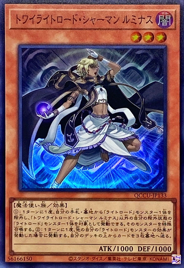 め*ご様 遊戯王 JUDGE2018 プレイマット トワイライトロードシャーマン