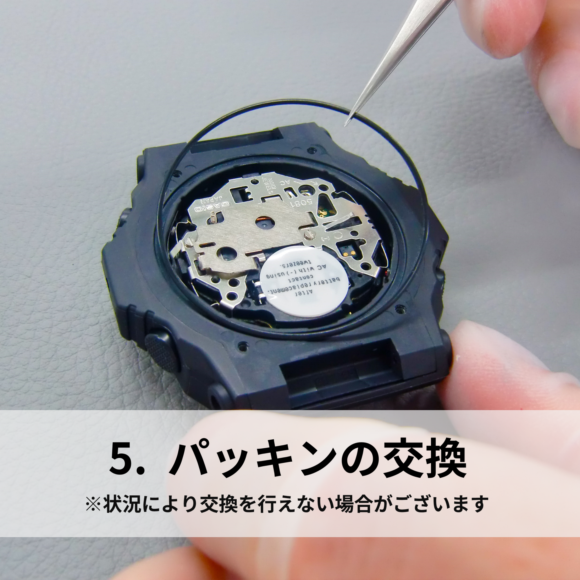 サービス内容について 電池交換 | CASIO