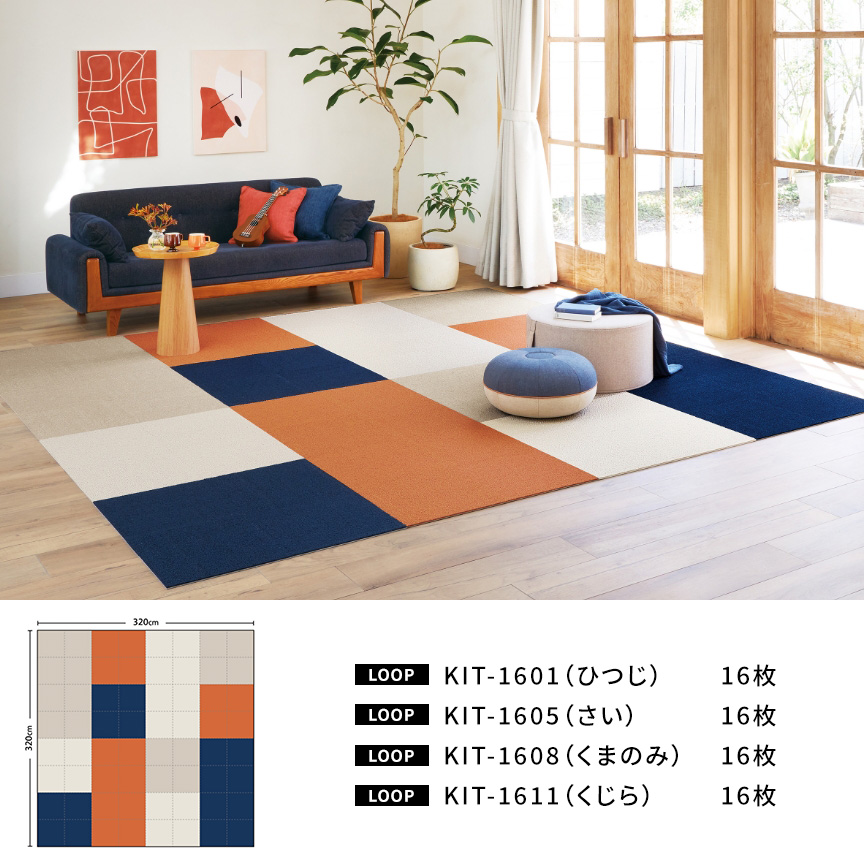 サンゲツ タイルカーペット スタイルキットプラス STYLE KIT＋ LOOP