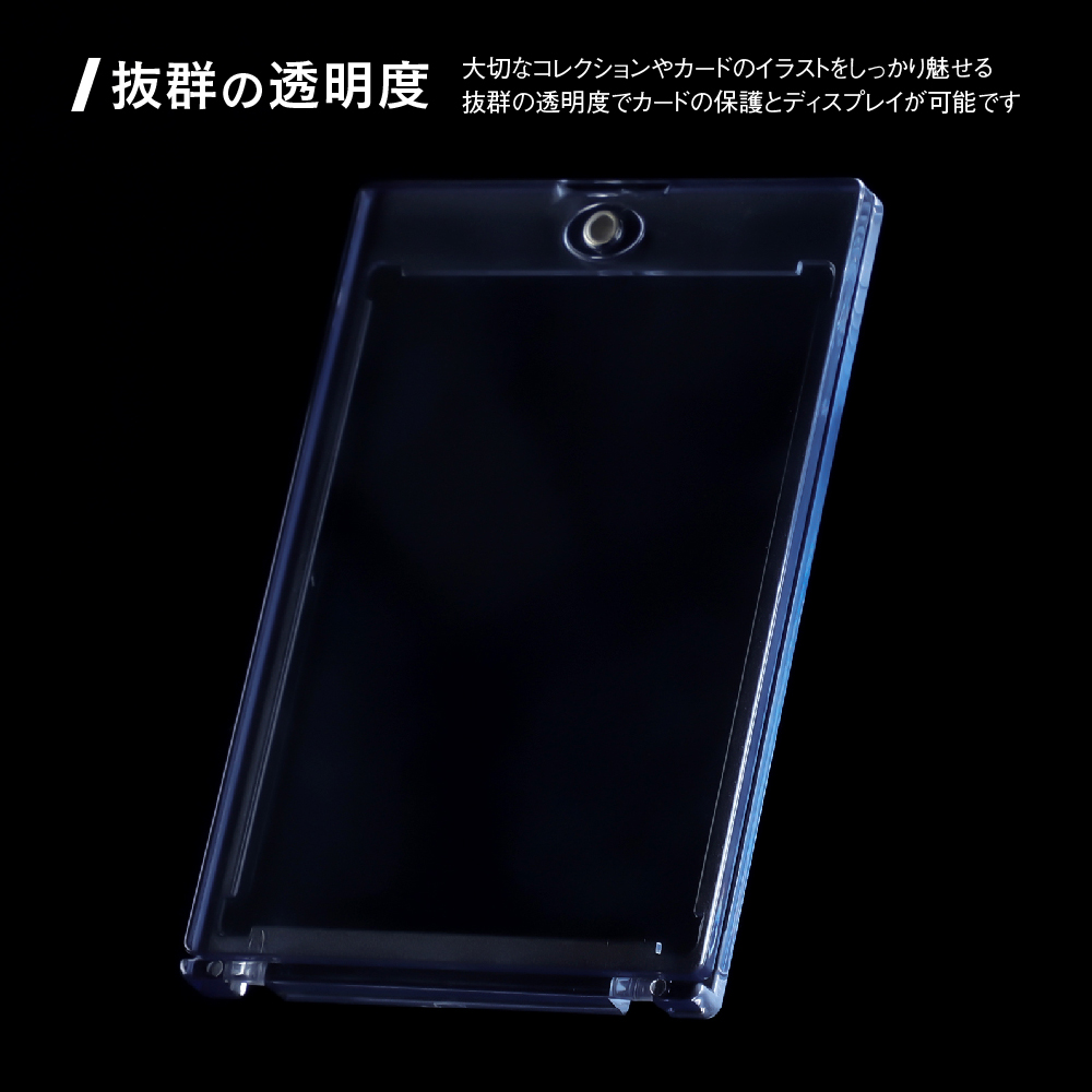 マグネットカードローダーUV | トレカ（TCG）用 サプライ製品 | 製品