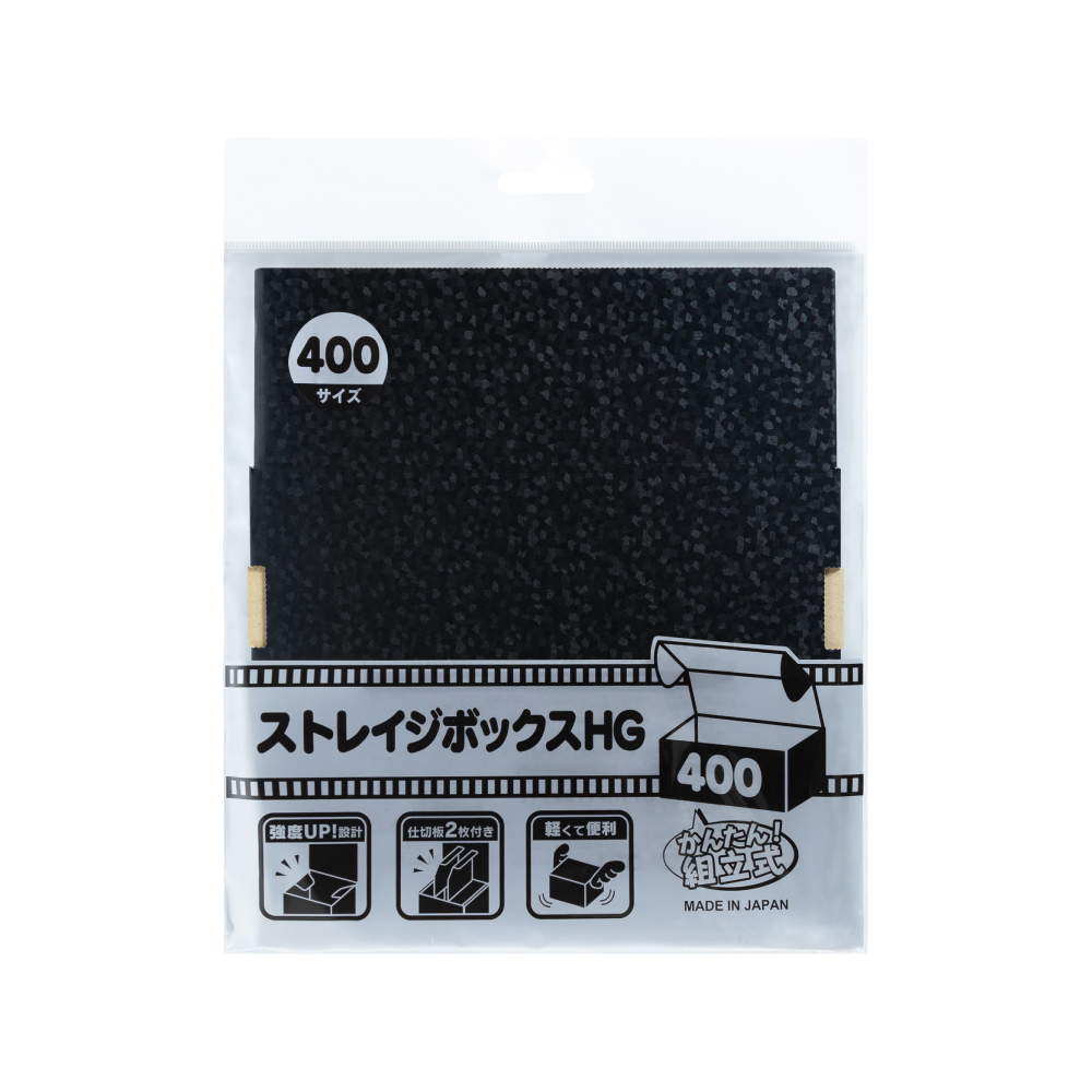 トレーディングカード用 ストレイジボックスHG400 | トレカ（TCG）用