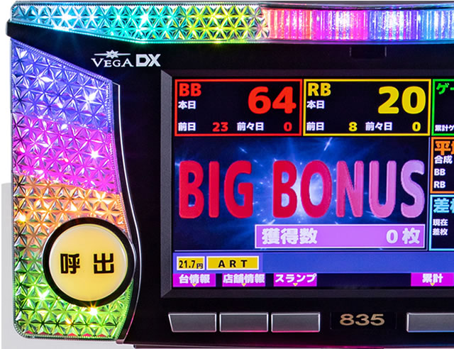 中古】ベガDX 【全面タッチパネル液晶・タッチ&フリック機能で直感的な