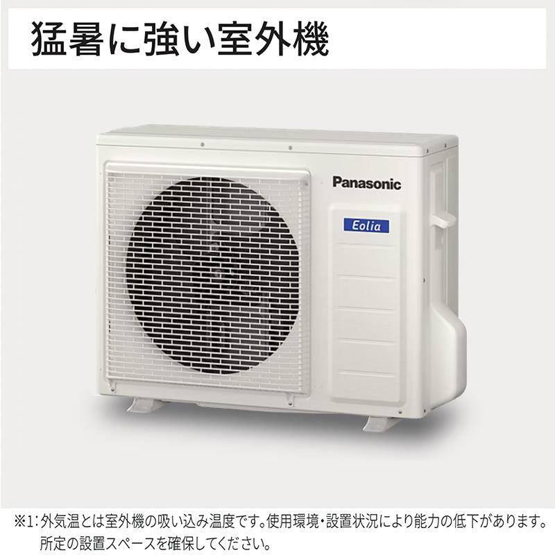 CS-225DFL-W エアコン 6畳用 パナソニック エオリア 2025年モデル F