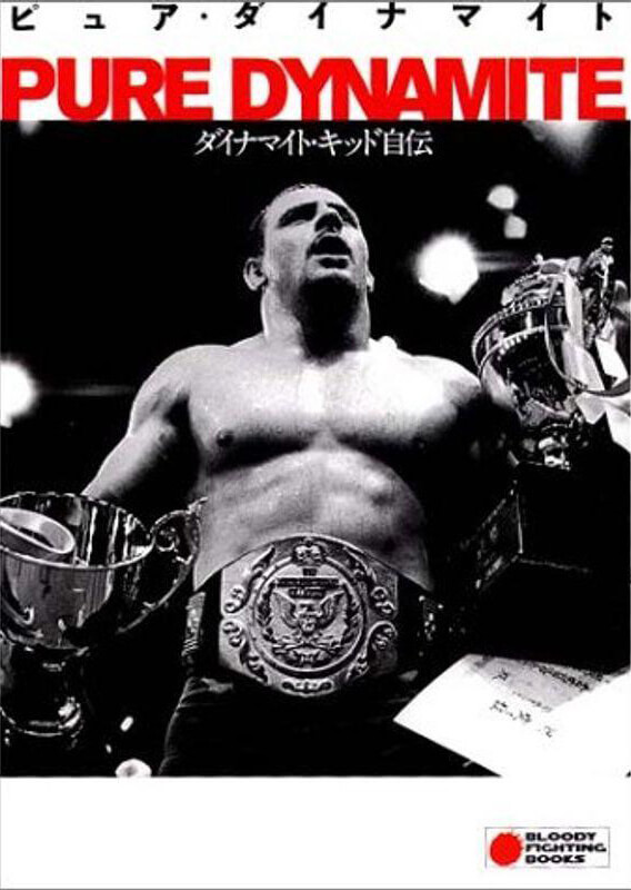 爆弾小僧 ダイナマイト・キッド』(DVD-BOX)🤗😱 – akasakacycle