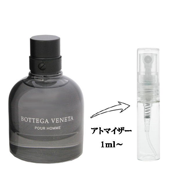 ボッテガ ヴェネタ プールオム EDT 【お試し香水】 1ml BOTTEGA VENETA