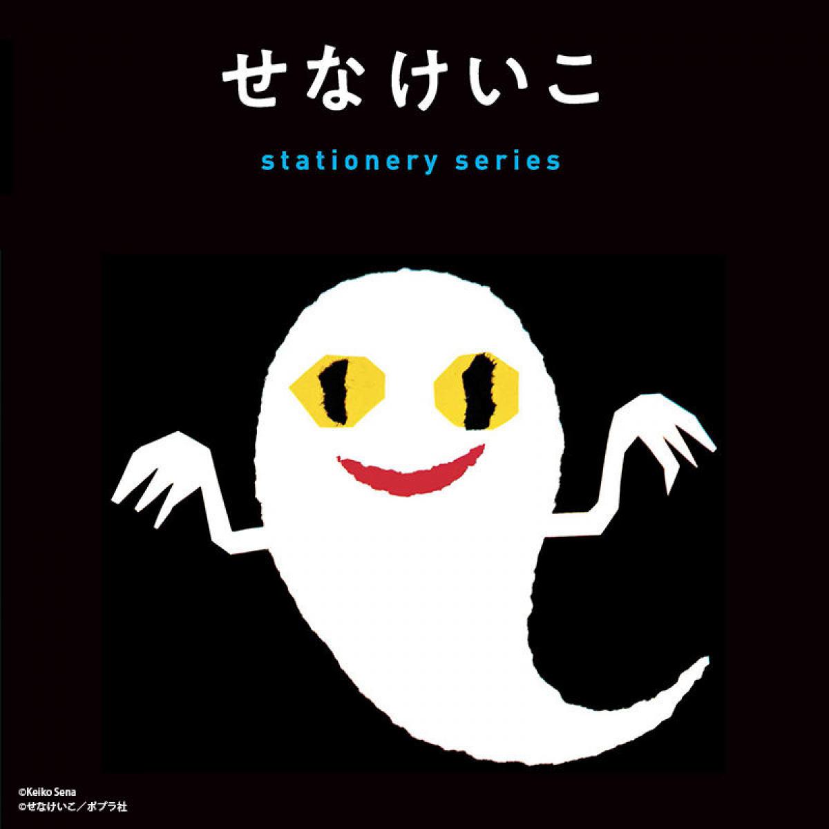 注目新製品】「せなけいこ」の絵本がカラフルでポップな