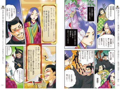 学研まんが｜日本の歴史・世界の歴史・日本の伝記・世界の伝記