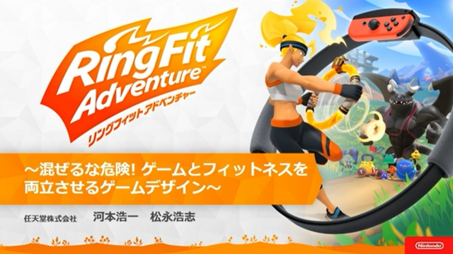 リングフィット アドベンチャー』はゲームコンセプトの “キツい”破綻を