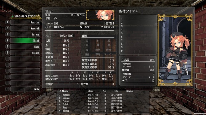 ウィザードリィ外伝 五つの試練』祝・1周年！DLC第1弾「戦闘の監獄」も