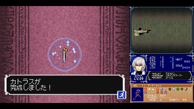 DS向け「悪魔城」シリーズ3作品を収録した『Castlevania Dominus