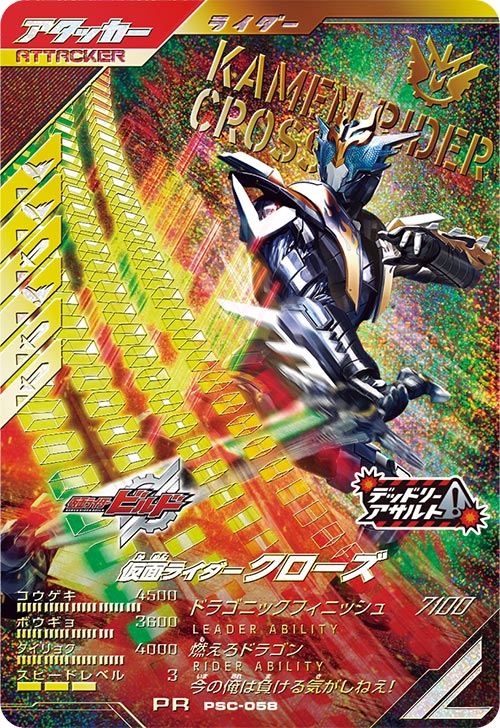 カードリスト ｜ 仮面ライダーバトル ガンバレジェンズ : GANBA LEGENDS