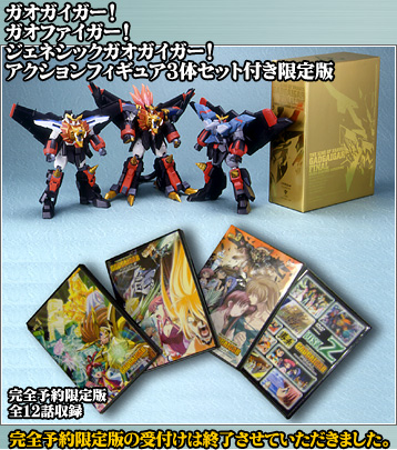 勇者王ガオガイガーFINAL GRAND GLORIOUS GATHERING