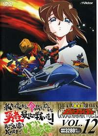 勇者王ガオガイガーFINAL GRAND GLORIOUS GATHERING