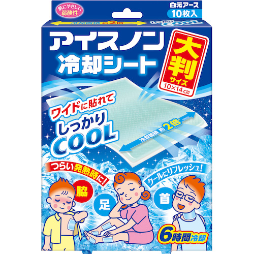 冷却シート大判サイズ10枚入り 25070 アイスノン 汗取り