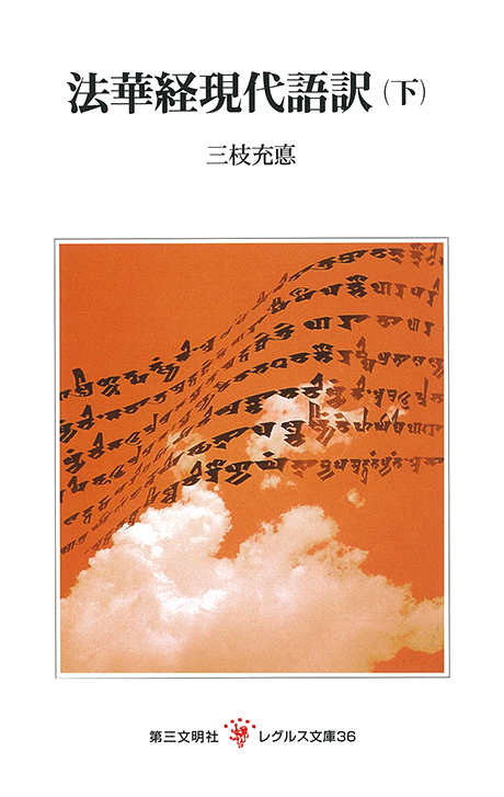 書籍の検索 | 第三文明社