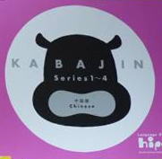 ヒッポファミリークラブ（多言語学習教材）の費用・会費・料金&中古販売