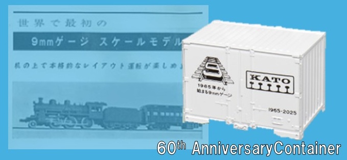KATO鉄道模型オンラインショッピング お知らせ - kato