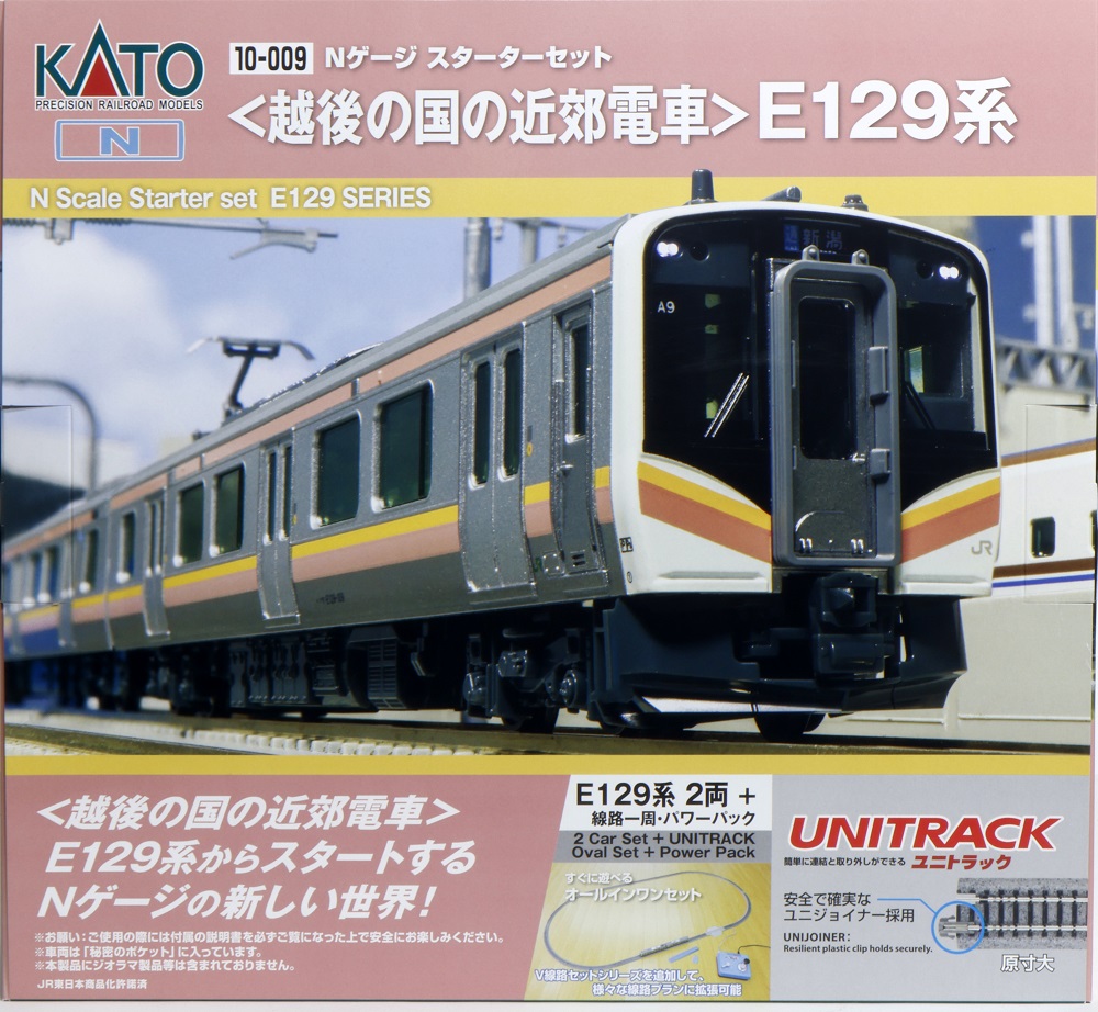 KATO鉄道模型オンラインショッピング Nゲージ スターターセット ＜越後
