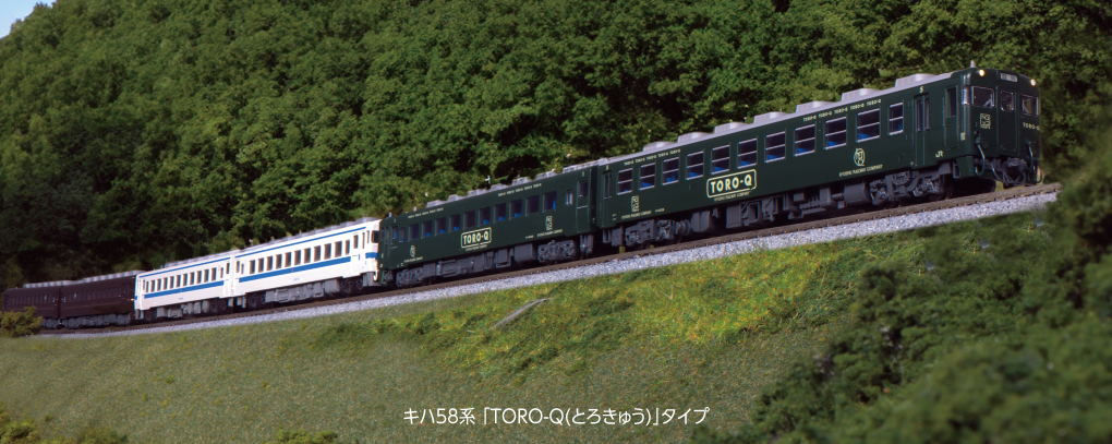 KATO鉄道模型オンラインショッピング キハ58系 「TORO-Q(とろきゅう