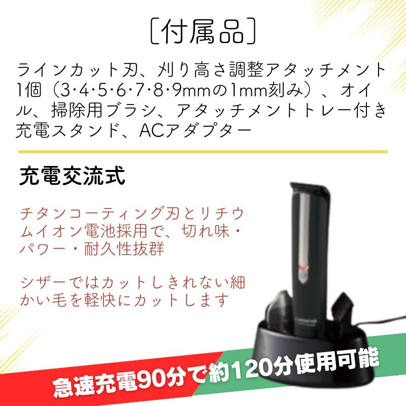 美容師＆理容師から人気の業務用バリカン・トリマー 大人から子供まで