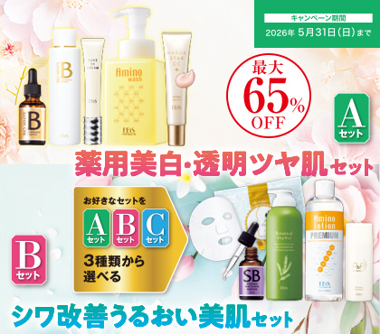 リズムウェーブ|美顔器・原液美容液のエビス化粧品