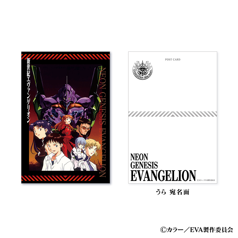新世紀エヴァンゲリオン」30周年記念 オリジナルフレーム切手 純金