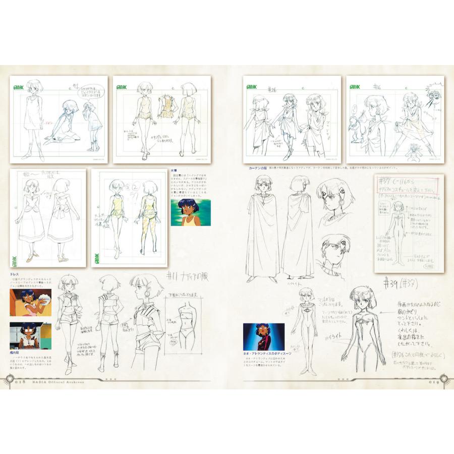 ふしぎの海のナディア公式記録集」[お届け予定：2023年1月下旬]