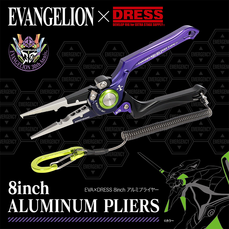 EVA×DRESS 8inch アルミプライヤー/エヴァンゲリオン2号機カラー