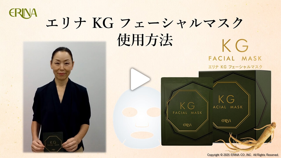 ERINA｜株式会社エリナ