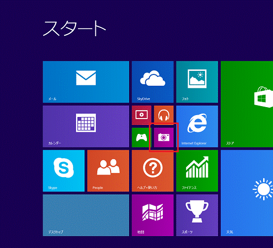 FMV Q&A - [Windows 8.1/8] カメラについて教えてください。 - FMVサポート