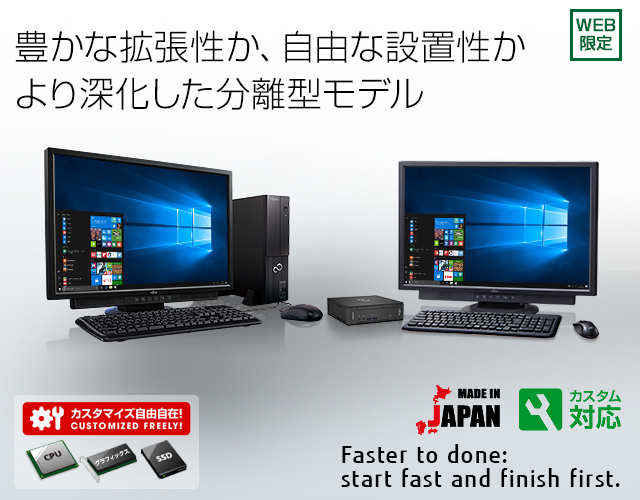 今までに発表した主な製品（24型 / 20型 デスクトップパソコン（PC