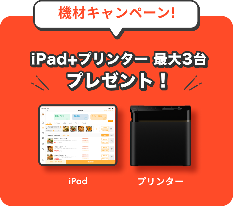 funfo】モバイルオーダー＋POSレジを簡単に実現するアプリ - 【funfo