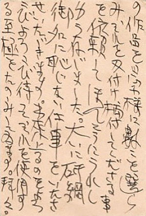 研 綱作 彫刻刀 版画刀