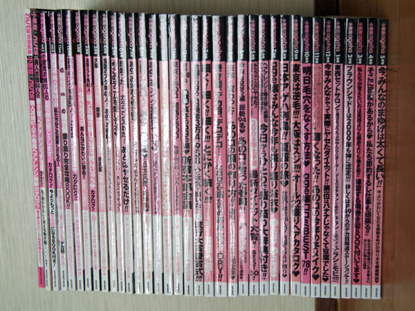 小悪魔ageha」バックナンバー全コンプリート!!［絵文録ことのは］2009