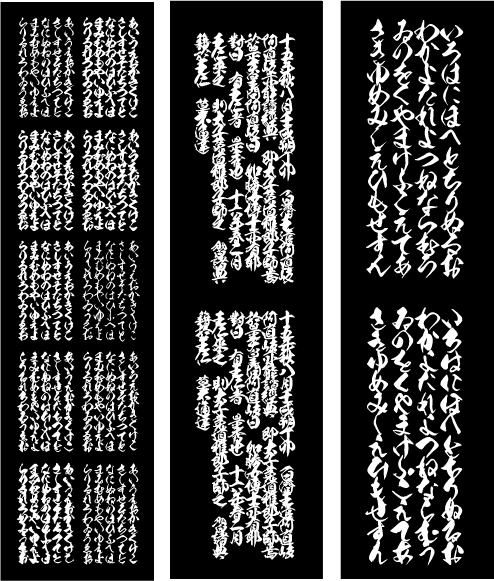 菩薩書体（フォント）｜毛筆フォント｜フリーフォントダウンロード