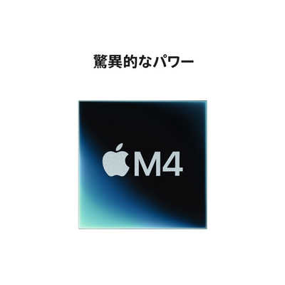アップル Mac mini M4（10コアCPU/10コアGPU）シルバー [モニター無し