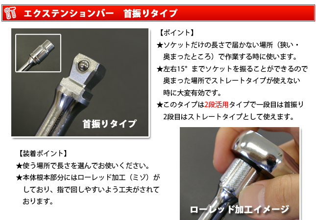 Koken（コーケン） 3/8”（9.5） 3763-125 3/8 オフセット